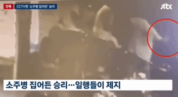 Đoạn CCTV cho thấy cựu thành viên BIGBANG đã vung chai rượu. Ảnh: JTBC. 