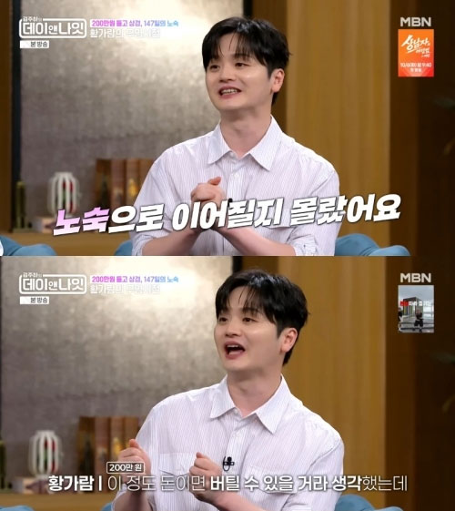 Hwang Ka Ram rời quê nhà đến Hongdae, Seoul để theo đuổi âm nhạc. Ảnh: MBN