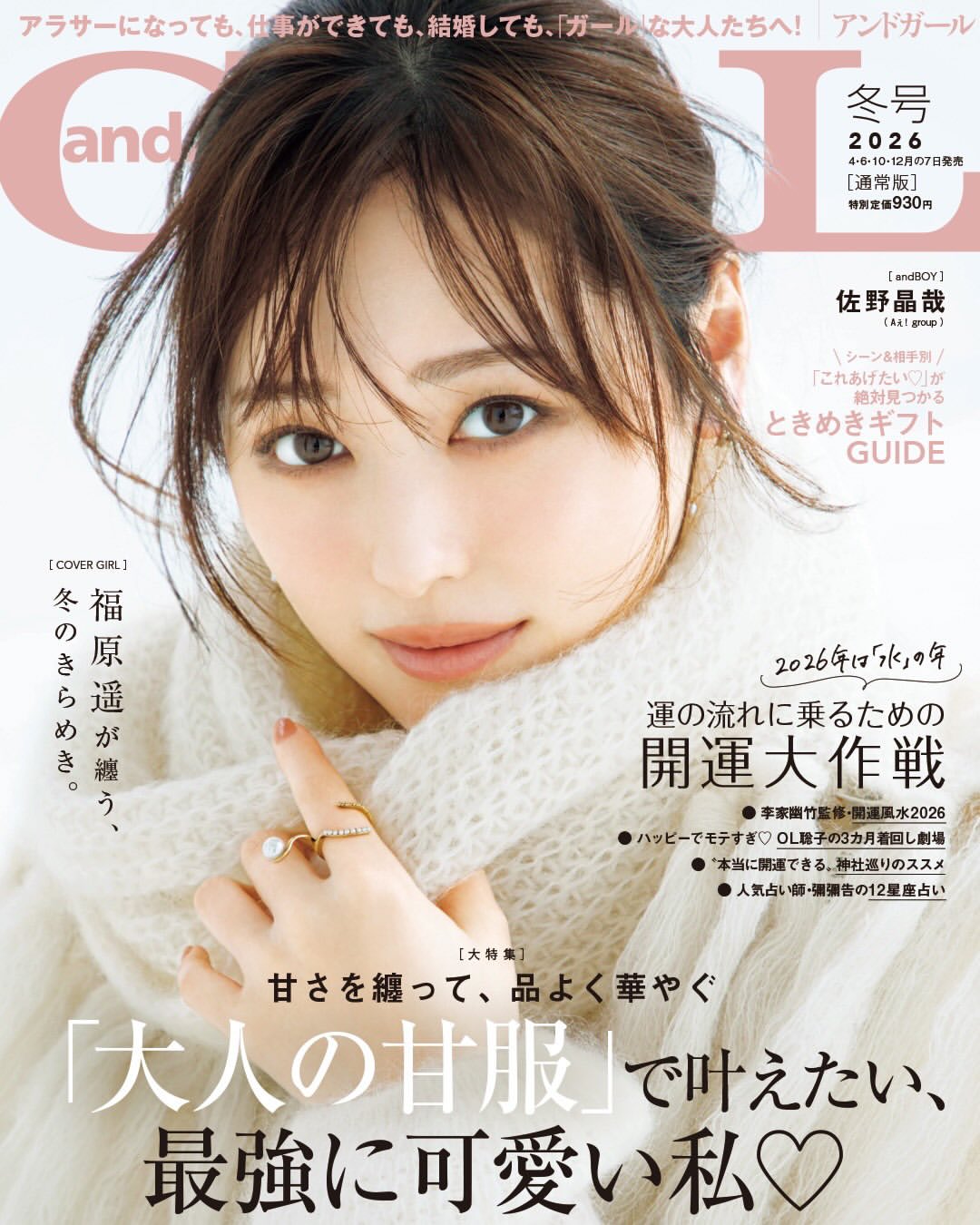 Nhan sắc xinh đẹp, thanh tú của Fukuhara Haruka. Ảnh: Instagram. 