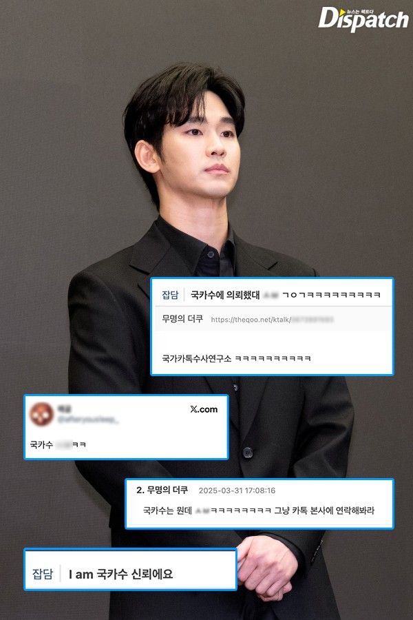 Dispatch giải oan cho Kim Soo Hyun. Ảnh: Dispatch.