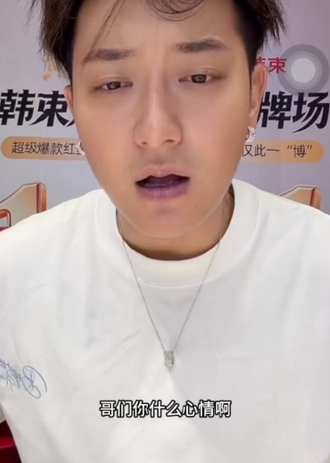 Hoàng Tử Thao tức giận lên tiếng bảo vệ bà xã ngay giữa buổi bán hàng online. Ảnh: Weibo