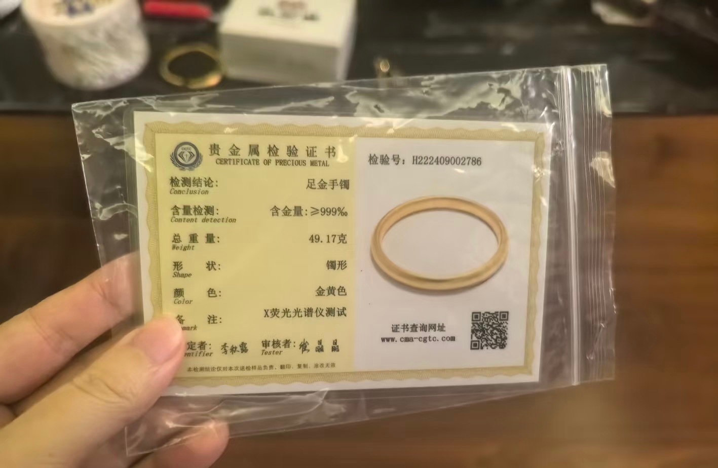 Giấy chứng nhận kiểm định vòng
