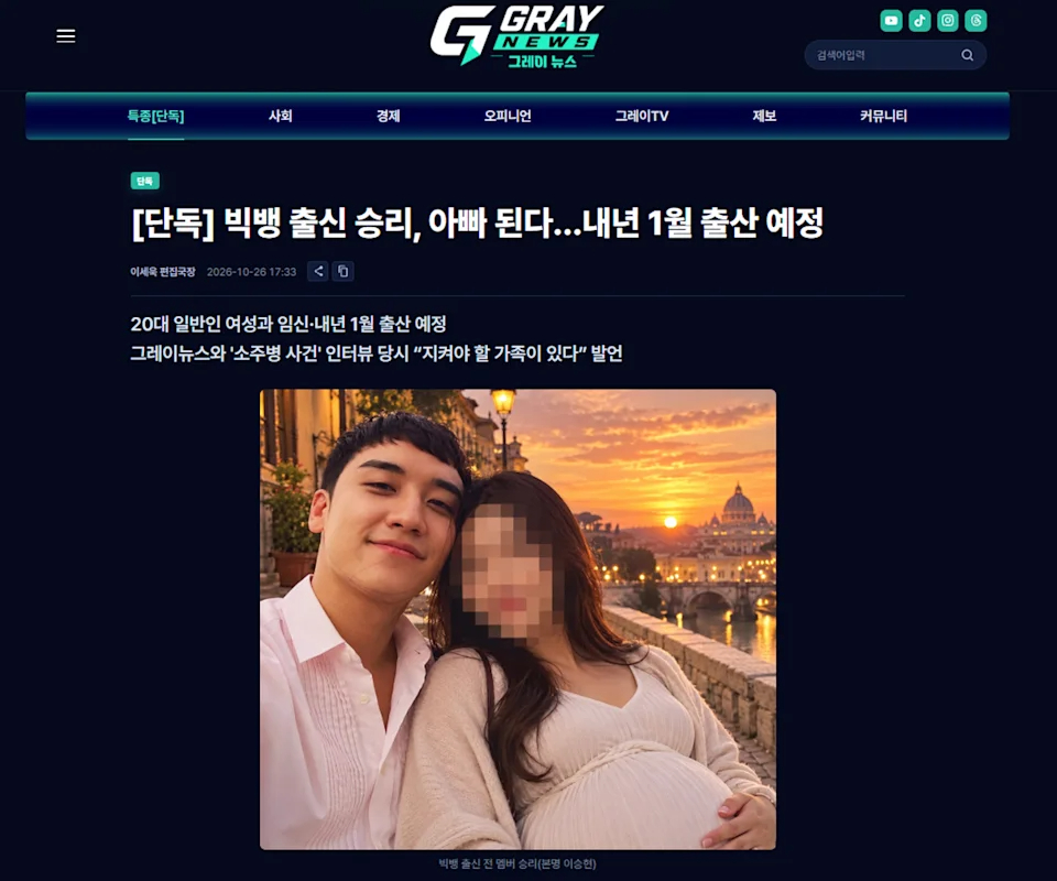 Hình ảnh vợ chồng Seungri được tờ GrayNews đăng tải. Ảnh: GrayNews. 