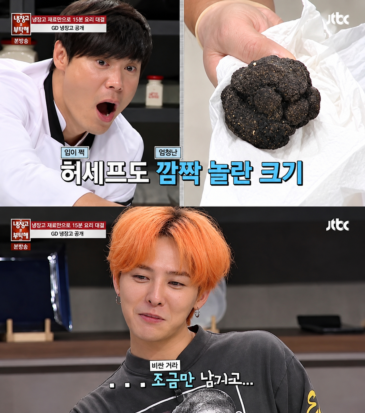 Nhiều người bất ngờ khi G-Dragon (BIGBANG) thường xuyên ăn nấm truffle tại nhà chứ không phải tại nhà hàng xa xỉ
