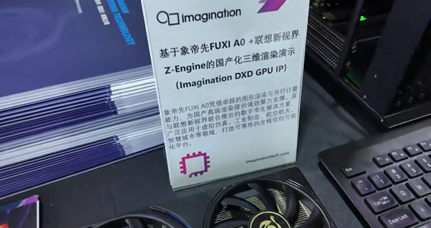 GPU Fuxi này dựa trên bản quyền DXD của Imagination Technologies