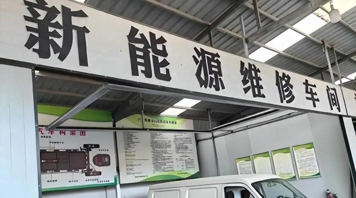 Biển hiệu xưởng sửa chữa xe năng lượng mới tại Trung Quốc.