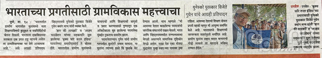 Hành trình Sách về nông thôn Ấn Độ và tôi đi bộ... lên tờ báo tiếng Marathi lớn nhất Ấn Độ.