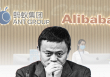 Liệu Ant Group có thể tái khởi động IPO khi Jack Ma đã từ bỏ quyền kiểm soát?