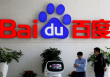 Baidu kiện Apple, các nhà phát triển ứng dụng về ứng dụng Ernie Bot