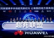 Huawei ra mắt liên minh sạc EV cực nhanh