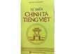 Dừng phát hành 'Từ điển chính tả tiếng Việt' sai 160 lỗi chính tả