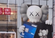 Những lần bén duyên với thời trang tạo nên “cú hích' bùng nổ của Kaws