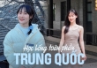 Nữ sinh nhận học bổng toàn phần, thành 'đàn em' của Chương Tử Di: Bật mí 'bí mật shock' sau vẻ hào nhoáng của sinh viên Trung Hí