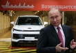 Nga hồi sinh huyền thoại thời Liên Xô: TT Putin 'hạ lệnh' đặc biệt, hơn 150.000 xe sẽ tái hiện lịch sử huy hoàng