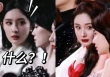 Bí ẩn năm nào cũng hot ở Đêm hội Weibo: Dương Mịch tám chuyện gì mà hốt hoảng đến vậy?