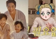 Ái nữ 9 tuổi nhà Kwon Sang Woo bị phân biệt chủng tộc ở Mỹ, đáp trả 1 câu khiến đối phương 'cứng họng'