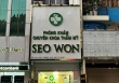 Chi 20 triệu đồng hút mỡ bụng, nam bệnh nhân nhập viện cấp cứu: Sở Y Tế TP.HCM vào cuộc