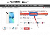 Sau vài giờ ra mắt, số lượng pre-order iPhone 13 tại Trung Quốc đã vượt mốc 1 triệu chiếc
