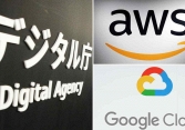 Amazon, Google giành được hợp đồng đám mây của chính phủ Nhật Bản