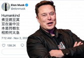 Elon Musk đã tweet một bài thơ tiếng Trung về đậu và dán nhãn 'Loài người' khiến cả Twitter và Weibo dậy sóng