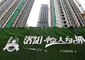 S&P Global Ratings: Khả năng vỡ nợ của China Evergrande là rất cao