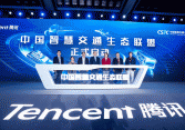 Trung Quốc giáng đòn mới nhất lên “ông lớn” công nghệ Tencent