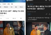 Truyền thông Hàn Quốc đồng loạt đưa tin về drama của Jack: 'Tại sao Messi lại ở đây?'