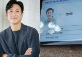 Hình ảnh đầu tiên tại tang lễ của Lee Sun Kyun, nhìn di ảnh nam tài tử ai cũng xót xa