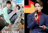 Phim ngôn tình Hàn Quốc gây phẫn nộ vì gợi nhớ vụ tự sát của Jonghyun (SHINee)