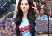 Nữ thần Karina (aespa) gây sốt khi xuất hiện tại sân bóng chày, visual đỉnh cỡ này bảo sao trận đấu 'cháy vé' chỉ bằng một cú ném