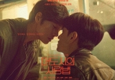 Phim Hàn mới chiếu đã viral khắp cõi mạng, cảnh nóng bạo liệt khiến netizen sốc tột độ