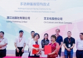 Chibooks ký kết dự án đưa văn học Việt sang Trung Quốc
