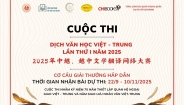 Cuộc thi Dịch Văn học Việt - Trung, Trung - Việt lần thứ nhất chính thức phát động tại TP.HCM