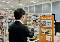 7-Eleven bắt đầu vận hành cửa hàng tiện lợi không người bán tại Nhật Bản