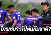 Báo Thái dự đoán đội hình đá chính của Thái Lan với Việt Nam
