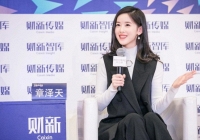 'Hot girl trà sữa' năm nào giờ đã là nữ tỷ phú trẻ nhất Trung Quốc: Cởi bỏ nét thuần khiết để khoác lên mình sự chín chắn thành đạt