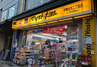Một người phụ nữ Việt Nam bị bắt ở Nhật vì nghi lấy trộm 256.000 USD mỹ phẩm