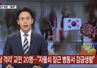 Truyền thông Hàn Quốc lên tiếng sau sự việc du khách Hàn Quốc chê bai Việt Nam