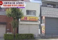 Nhật Bản chính thức công bố nguyên nhân tử vong của người phụ nữ Việt ở Osaka