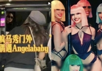 Hộp đêm thoát y phủ nhận Angela Baby xem Lisa biểu diễn giữa làn sóng “phong sát”