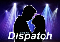 HOT: Lộ thông tin cặp đôi Dispatch sẽ 'khui' hẹn hò vào ngày 1/1 sắp tới!