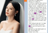 Lộ bằng chứng công ty 'tiểu tam' Cô đi mà lấy chồng tôi giở thói 'xã hội đen' đe dọa nạn nhân vụ bạo lực học đường