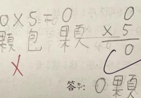 Bài toán '0x5=0' nhưng chỉ có 6 em làm đúng, học sinh giỏi nhất lớp cũng ra kết quả sai khiến phụ huynh tức giận đòi kiện cô giáo