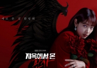 Nhan sắc Park Shin Hye gây sốc