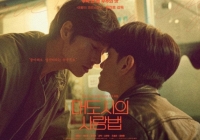 Phim Hàn mới chiếu đã viral khắp cõi mạng, cảnh nóng bạo liệt khiến netizen sốc tột độ