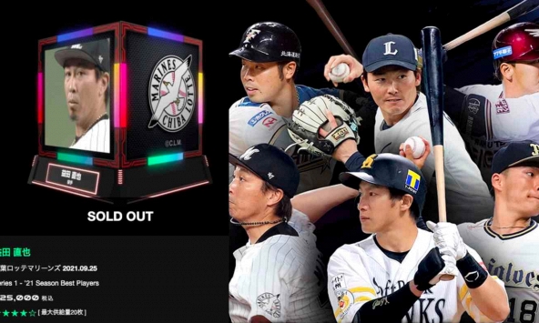 Ngành thể thao khu vực châu Á đua nhau tham gia thị trường NFT