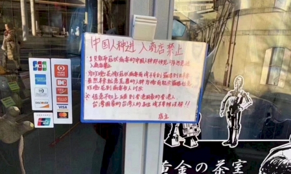Lo ngại bệnh phổi Vũ Hán, nhiều cửa hàng Nhật Bản treo biển cấm khách Trung Quốc