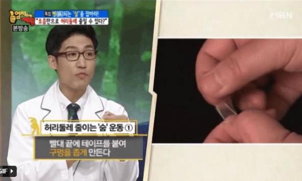 Giảm ngay 11cm vòng eo chỉ trong 3 phút tập thở