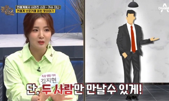 Rúng động hoạt động bán dâm của các nữ nghệ sĩ Hàn Quốc