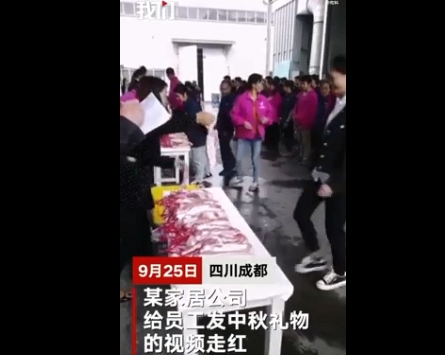 Công ty thay bánh trung thu bằng thịt lợn tặng nhân viên